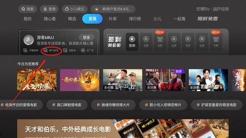 4399在线观看免费高清电视剧,畅享视听盛宴